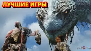 Игра God of War дает возможность побывать в роли бога войны Кратоса.