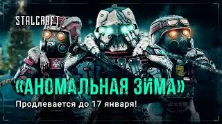 STALCRAFT | Скрафтил Новогодний глок? Система гаранта реально работает?