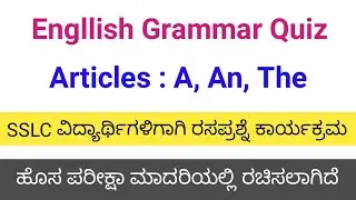 Quiz on Articles | English Grammar Quiz | SSLC Quiz Program