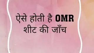 How to check OMR sheet