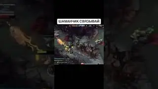 это база #dota2 #мем #dotawtf #memes #мемы #дота2 #юмор #прикол #shadowraze