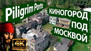 Киногород Piligrim porto  4K