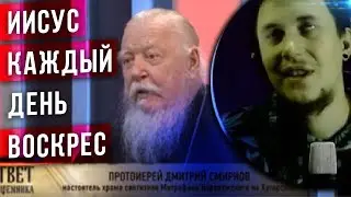 Никич смотрит СПАС! У Иисуса день сурка \ никич.mp4