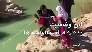 کودکان نساءکوه سوار بر«طناب مرگ» به مدرسه می روند