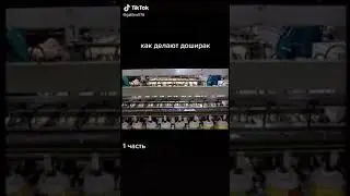 Доширак
