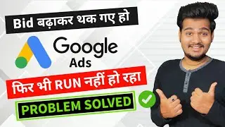 Google ads approved but not running || Google ads not getting impressions || google ads not running