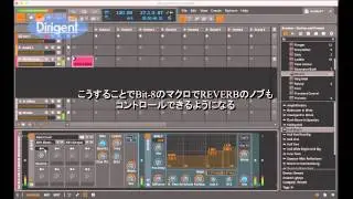 BITIG STUDIO 1.0 複数のデバイスにまたがるマクロ設定
