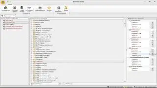 Ограничение/разграничение прав доступа в CRM системе