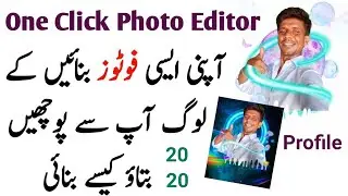 Professional Photo Editing App 2020 | Make A New Style Photo Edit 2020 | New Photo Editor