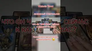 #виктория_таро