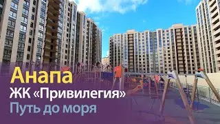 #АНАПА