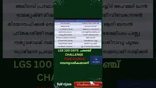 psc today#gk  #pscbulletincurrentaffairsinmalayalam #psc #currentaffairs  #gkquiz