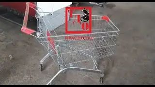 покупательская тележка