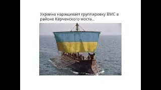 Ukraine is preparing a second attempt to break through the Kerch Strait