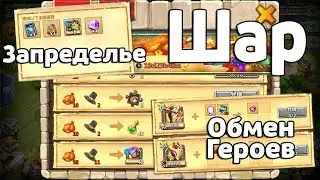МИША В ВОЗДУШНОМ ШАРЕ И НЕКРОС ДЛЯ ВСЕХ В ЗАПРЕДЕЛЬЕ! БИТВА ЗАМКОВ / CASTLE CLASH