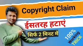 copyright claim kaise hataye | how to remove copyright claim on youtube |