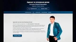 Лендинг сайт для юридических услуг на CMS WordPress