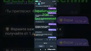 NOTC заработок криптовалюты TON без вложений 2024 Как заработать в интернете без вложений