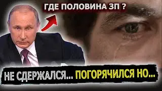 ПУТИН В ЯРОСТИ, 2 ЧАСА ДАЮ ТЕБЕ ЩЕНОК, ПРОДОЛЖЕНИЕ 