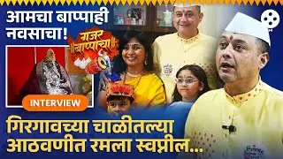 अभिनेता स्वप्नील जोशीच्या घरी बाप्पाचे आगमन, सांगितले खास किस्से... | Swapnil Joshi's Ganpati | NA2