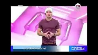 Влад Соколовский в программе 