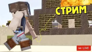 СТРИМ! Пытаемся выжить  День 2 в RustMe