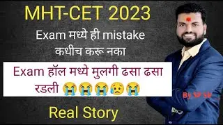 mht cet real story in exam hall ll mht cet admit card 2023 ll mht cet marks vs percentile