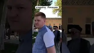 Кто знает где это ?#лайк