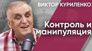 A Conversation with Viktor Kurylenko: Control and Manipulation