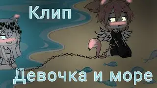 Клип 