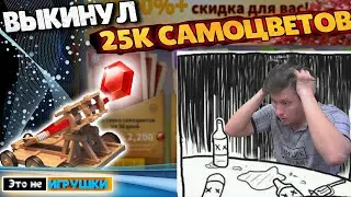 Выкинул 25 000 самоцветов! Моя Крупнейшая ОШИБКА в игре Rise of Kingdoms райс оф киндомс