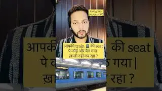Indian railways rule