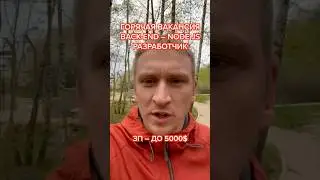 Вакансия Back-end Node.js разработчика 🔥 