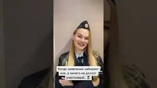 Во всем виноват участковый 👮 