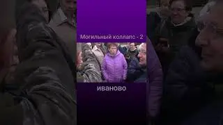 Могильный коллапс 2 и многочисленные нарушения под новые захоронения #shortsvideo #новости