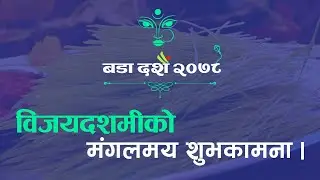 Happy Bijayadashmi 2078 | Digital Network Solution
