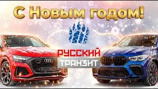 С Новым годом, дорогие подписчики!