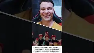 Масштабирование типичного фрилансера