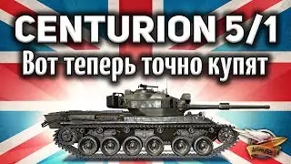 Centurion Mk. 5/1 RAAC - It dominates the Defender - It's OP - Guide