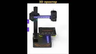 3D принтер #shorts