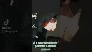 Ну, а чо, с кем не бывает🙄🙄 #рекомендации #djudidragon #драконыизтиктока
