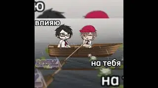 gacha meme ЛЕТО В ПЕОНЕРСКОМ ГАЛСТУКЕ