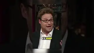 Сет Роген. Как жить в России. 