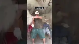#стройка