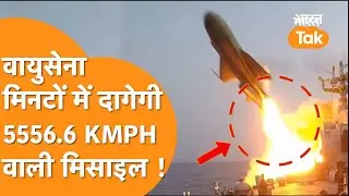 VL-SRSAM Missile: Indian Navy के बाद Indian Airforce दागेदी स्वदेशी मिसाइल, बराक-1 से दोगुनी रफ्तार!