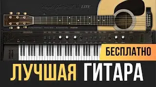 Free Acoustic Guitar VST - Ample Sound Ample Guitar M