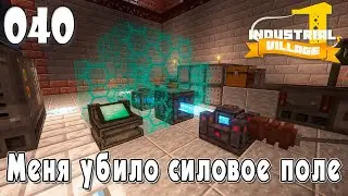 Industrial Village 