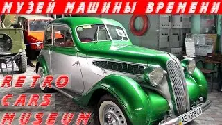 Museum Old Retro Cars of the USSR and not only | Video  Full HD