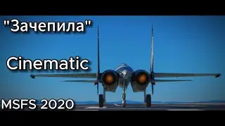 "Зачепила" Cinematic | (MSFS 2020)