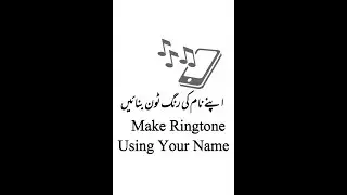 How to Creat Ringtone with your name